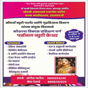 Beauty Parlour Course